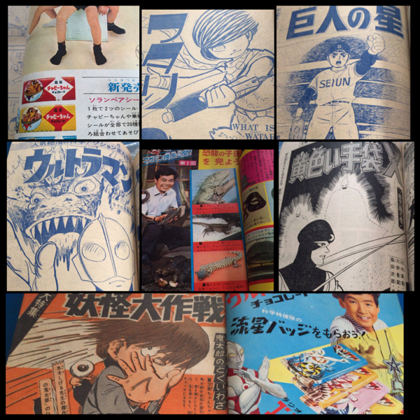 週刊少年マガジン 黄金期 1966年37号妖怪大作戦 ウルトラマン 少年マガジン 売買されたオークション情報 Yahooの商品情報をアーカイブ公開 オークファン Aucfan Com