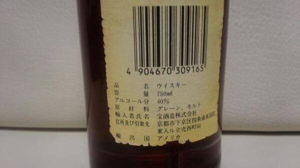 エンシェントエイジ旧ボトル