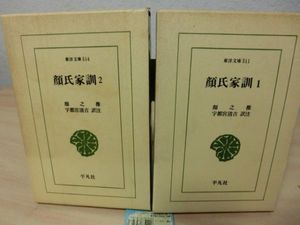 東洋文庫のYahoo!オークション(旧ヤフオク!)の相場・価格を見る｜Yahoo