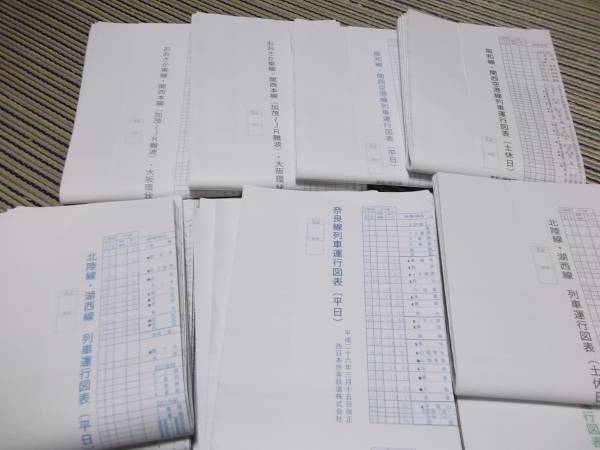 運行図表　１６枚