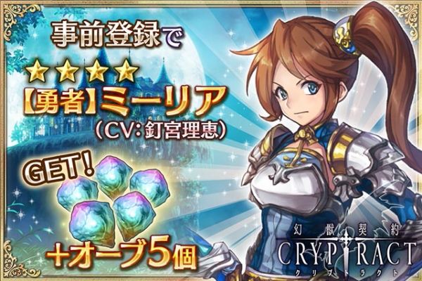 幻獣契約クリプトラクト ルルエル ミーリア オーブ 10個 事前 その他 売買されたオークション情報 Yahooの商品情報をアーカイブ公開 オークファン Aucfan Com