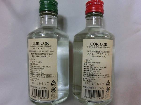 ☆沖縄 ラム酒 OKINAWAN RUM☆COR COR コルコル スピリッツ 2本 沖縄