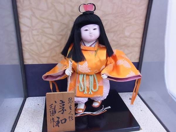 弥生人形 淳和天皇 三陽作 ケース 日本人形(市松人形)｜売買された