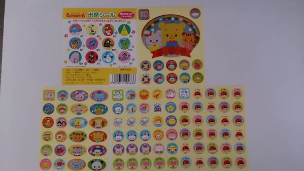 出席シール バーバパパ ごほうび 1年分 幼稚園 シール 売買されたオークション情報 Yahooの商品情報をアーカイブ公開 オークファン Aucfan Com
