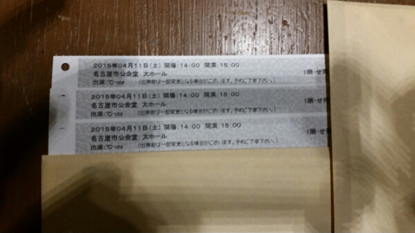 ℃-ute 4/11 昼 1階せ列 名古屋 1枚 c