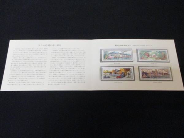 中国切手 T56 蘇州庭園 留園 1980 4種完 未使用 YK-58