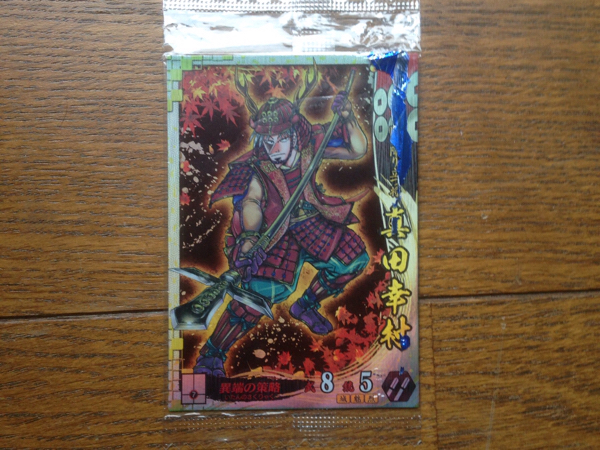 戦国大戦 Ss106 Ss真田幸村 アカギ スケルトン 小松姫付 戦国大戦 売買されたオークション情報 Yahooの商品情報をアーカイブ公開 オークファン Aucfan Com