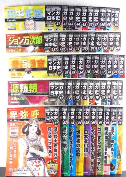 全101巻 週刊マンガ日本史 収納ケース付き 改訂版 - 朝日ジュニアシリーズ