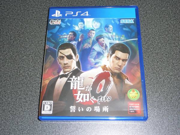 龍が如く0　誓いの場所 PS4 美品