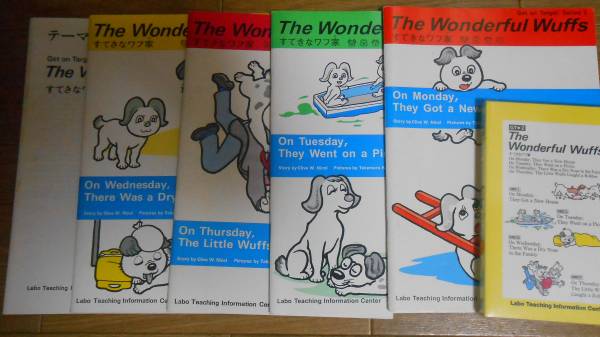 ラボ教育センターCDと英語本 すてきなワフ家GT-2　送料164 美品