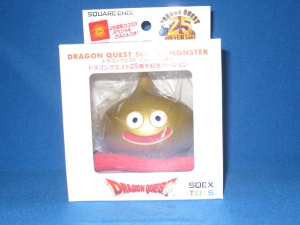 新品 ドラゴンクエスト ソフビモンスター ２５周年 スライム