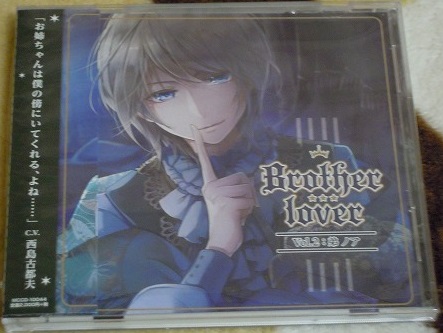 2 Brother Lover ステラワース特典付 ブラザーラバー 西島古都夫 Cdブック 売買されたオークション情報 Yahooの商品情報をアーカイブ公開 オークファン Aucfan Com
