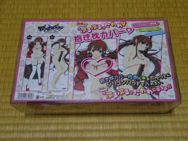 両備のぷるぷるたわわな抱き枕カバー 閃乱カグラ 新品未開封(抱き枕  