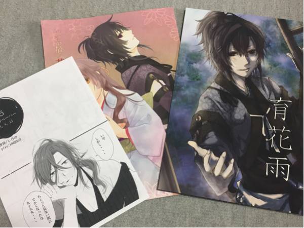 剣が君 同人誌 育花雨 いつか散る花に 祈る 香夜 九十九丸 その他 売買されたオークション情報 Yahooの商品情報をアーカイブ公開 オークファン Aucfan Com