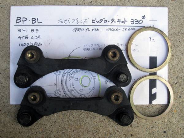BP/BLブレンボ流用□グローバル リアビッグローターキット(ブレーキ