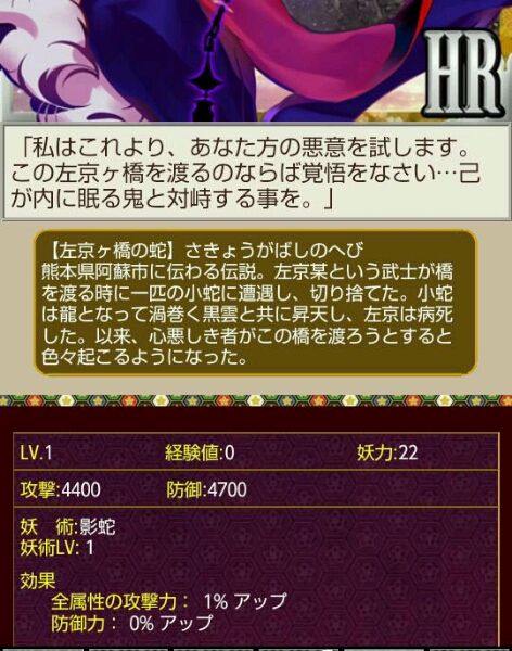 あやかし百鬼夜行 左京ヶ橋の蛇 Hr未進化 その他 売買されたオークション情報 Yahooの商品情報をアーカイブ公開 オークファン Aucfan Com