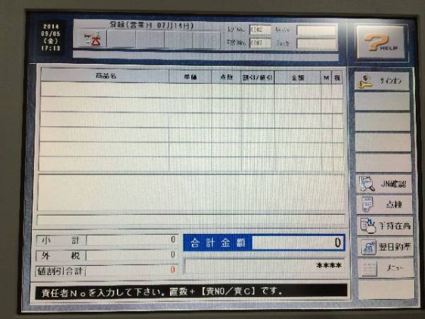 東芝テックTEC POSターミナル レジ WILL POS UNITY M-7000 t063