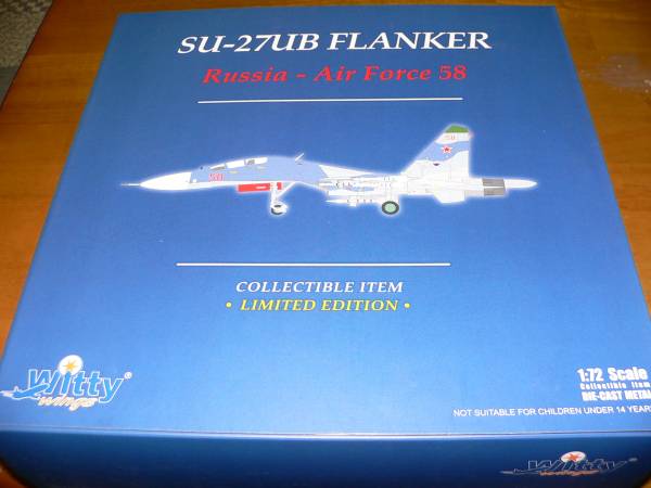 1/72 　SU-27　フランカー　ロシア空軍58