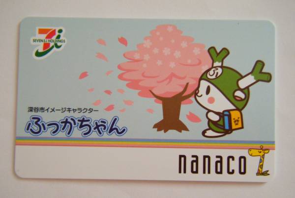ふっかちゃん Nanaco カード 春の限定デザイン その他 売買されたオークション情報 Yahooの商品情報をアーカイブ公開 オークファン Aucfan Com