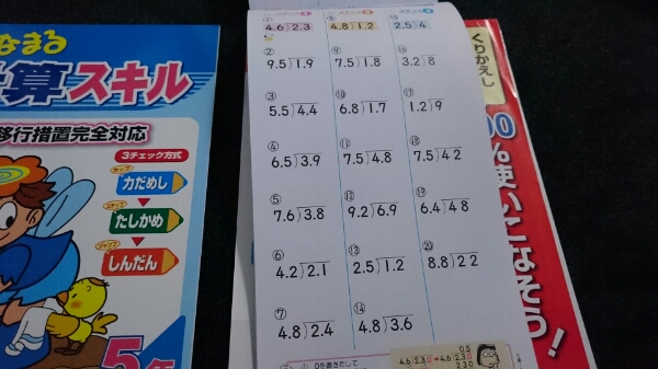 小学5年 算数 計算スキル 計算ドリル 東京書籍 答えつき 小学校 売買されたオークション情報 Yahooの商品情報をアーカイブ公開 オークファン Aucfan Com 小学5年 算数 計算スキル 計算ドリル 東京書籍 答えつき 小学校 売買されたオークション情報 Yahooの商品情報をアーカイブ公開 オークファン Aucfan Com
