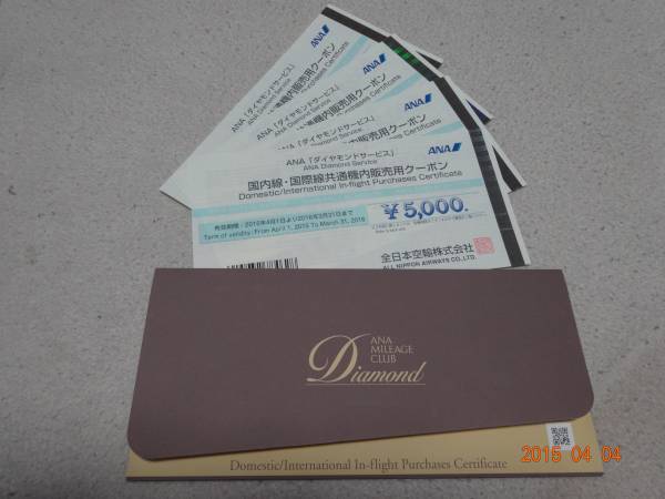 ANA 国内線・国際線共通機内販売用クーポン5000円×4枚の2万円分 ANA