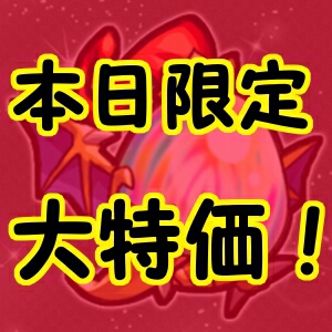 モンスターストライク 招待代行110人 5/5作業 限定9名様a