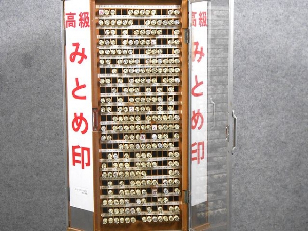 印鑑タワー】回転式印鑑スタンド 認印 約1,288本 業務 店舗用(印鑑