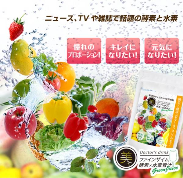 新品 未開封★４袋セット 酵素×水素配合 ダイエット青汁 粉末