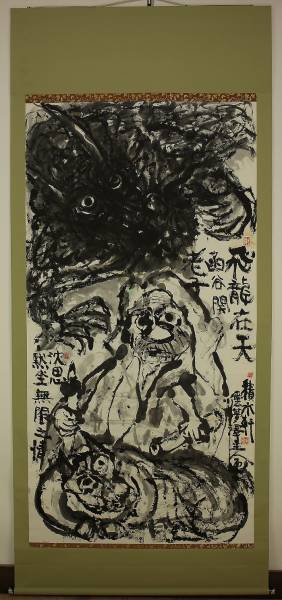 《かめひょう》　大幅　龍に羅漢　積水軒　唐画　中国　＃５１７