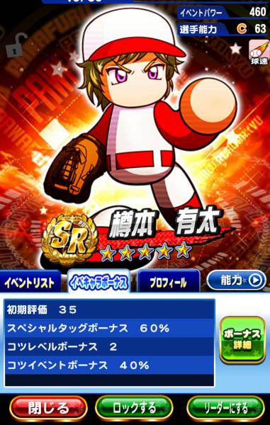 引退パワプロアプリアカウント Sr10枚 早川あおい 小湊亮介など その他 売買されたオークション情報 Yahooの商品情報をアーカイブ公開 オークファン Aucfan Com