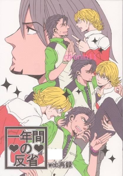 ☆TIGER&BUNNY兎虎WEB再録集【一年間の反省】S字路/S井/タイバニ