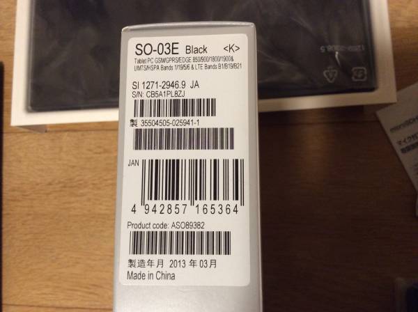 docomo エクスペリア タブレットZ SO-03E ブラック
