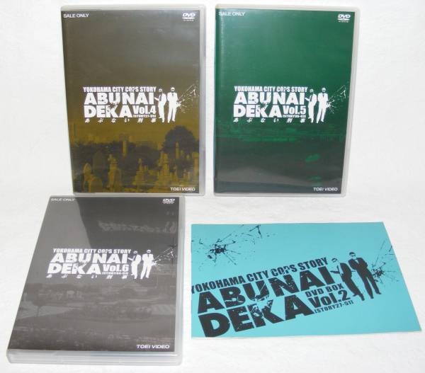 あぶない刑事 DVD-BOX Vol.2 初回生産限定 【公式通販】 あぶない刑事 DVD-BOX Vol.2 初回生産限定 【公式通販】