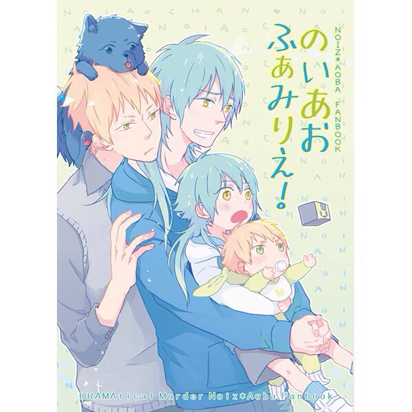 DRAMAtical Murder 同人誌 SKEW Q子 ノイズ×蒼葉 ノイ蒼(ゲーム)｜売買