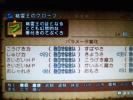 ドラクエ10 精霊王のグローブ+3 錬金効果 呪文発動速度+21％