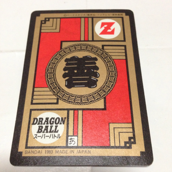 ドラゴンボール カードダス スーパーバトル 196 チチ 隠れキラ 