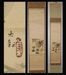 横山大観のYahoo!オークション(旧ヤフオク!)の相場・価格を見る｜Yahoo