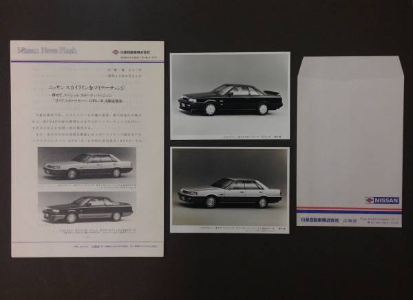 -ニッサン スカイラインGTS-Rを限定発売-★広報資料・広報写真★