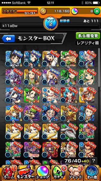 モンスト リセマラ ルシファー 天草 シンジ おりょう 劉備 ユグ