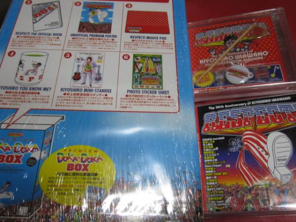 忌野清志郎 DOKA DOKA BOX ☆限定3000個☆未開封☆