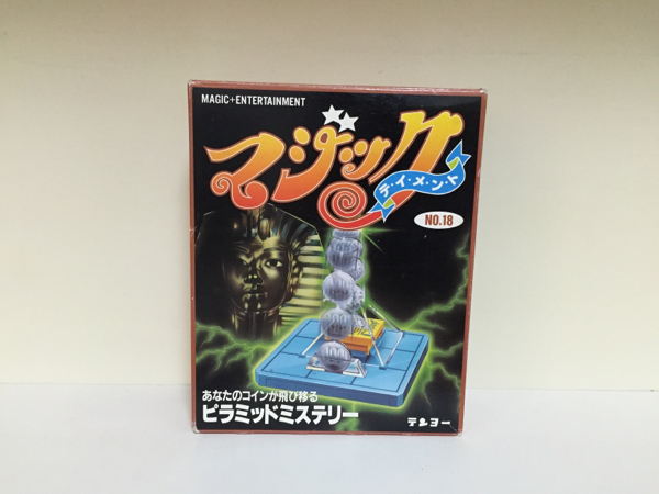 テンヨー絶版品！◇ピラミッドミステリー◇中古美品！(手品)｜売買され 