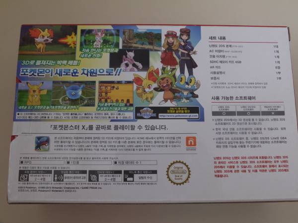 韓国・海外版】ニンテンドー2DS + ポケットモンスターX 同梱版 