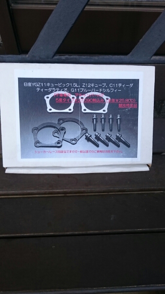 エアロオーバー　キューブZ12　キャンバーキット5度ヘラフラUSDM