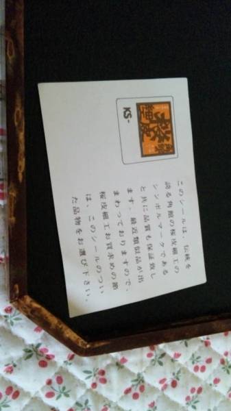 角館の桜皮細工☆長方形のお盆☆新品