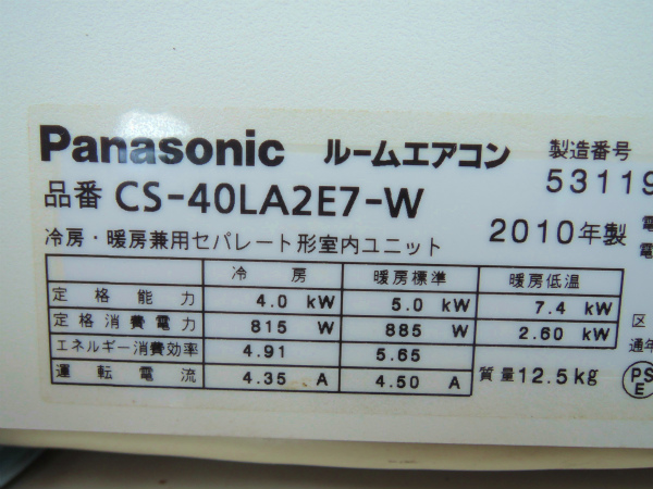 Panasonic◇冷暖房除湿 ルームエアコン 2010年製◇CS-40LA2E7-W(12畳 