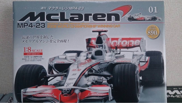 週刊 マクラーレン MP4-23 全65巻 セット デアゴスティーニ