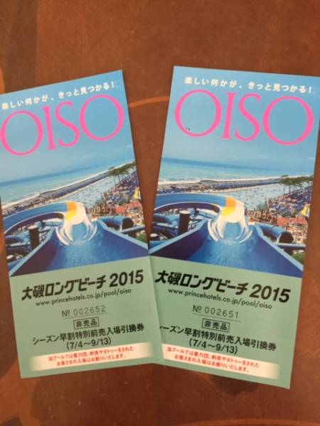 大磯ロングビーチ２０１５入場引換券　土日利用可７・４～_1