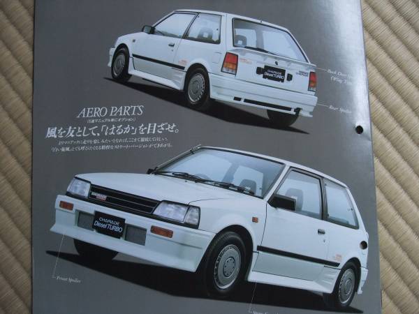 昭和61年ダイハツ シャレード ディーゼル のカタログ ダイハツ 売買されたオークション情報 Yahooの商品情報をアーカイブ公開 オークファン Aucfan Com