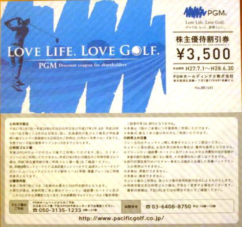中古 簡易書留込HEIWA平和ゴルフ場株主優待8枚（28000円分）PGM