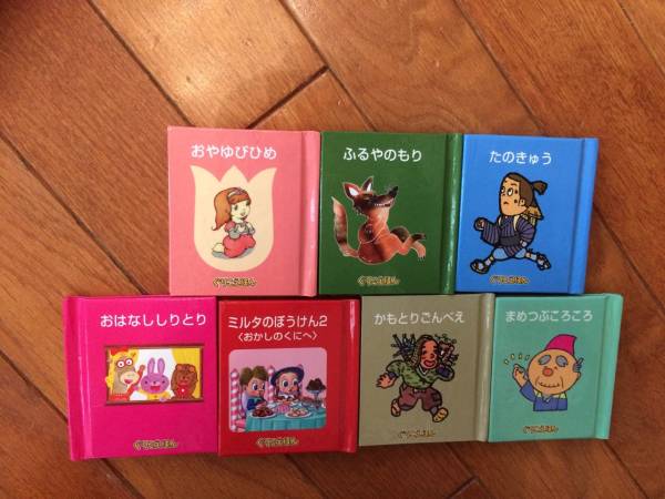 本 グリコ絵本セット 37冊 カラフル 小型